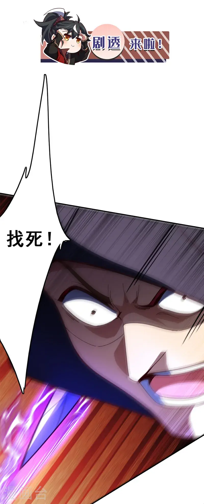 第26话 这人也是真气境？45