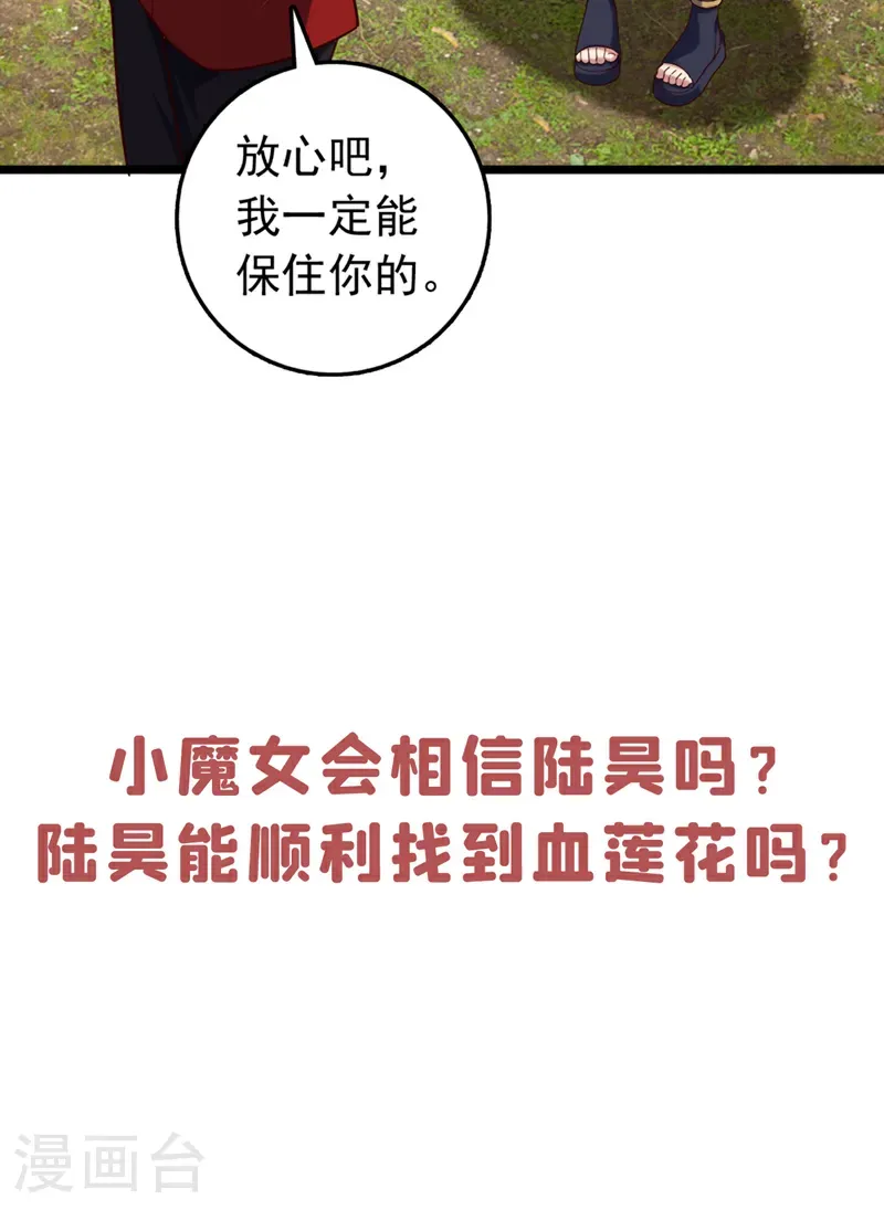 第45话 一个也别想走！35