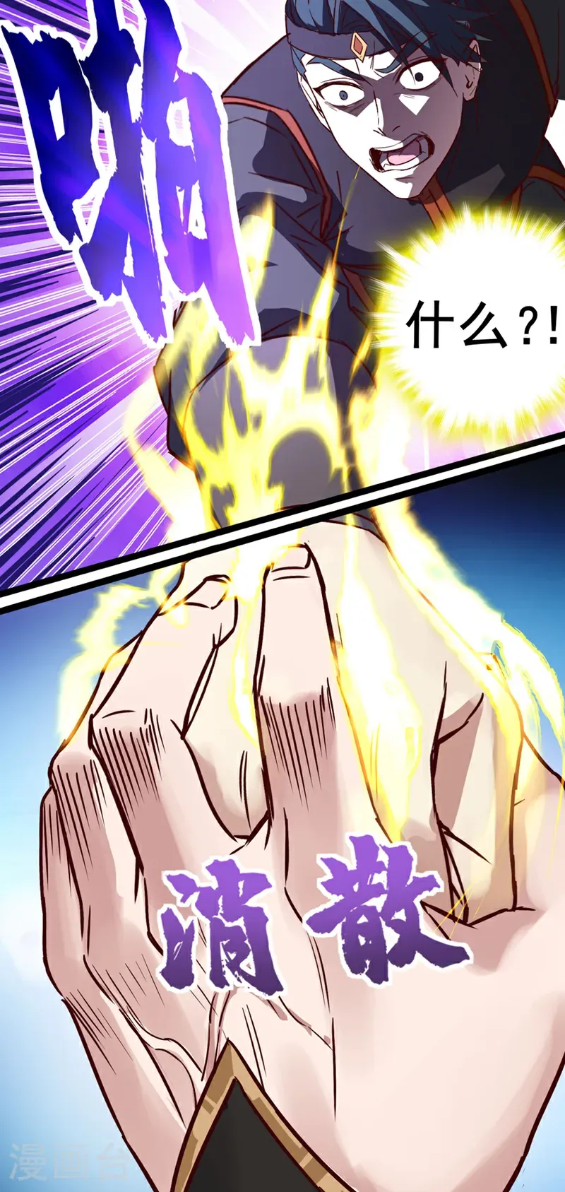 第76话 我这可是真神龙4