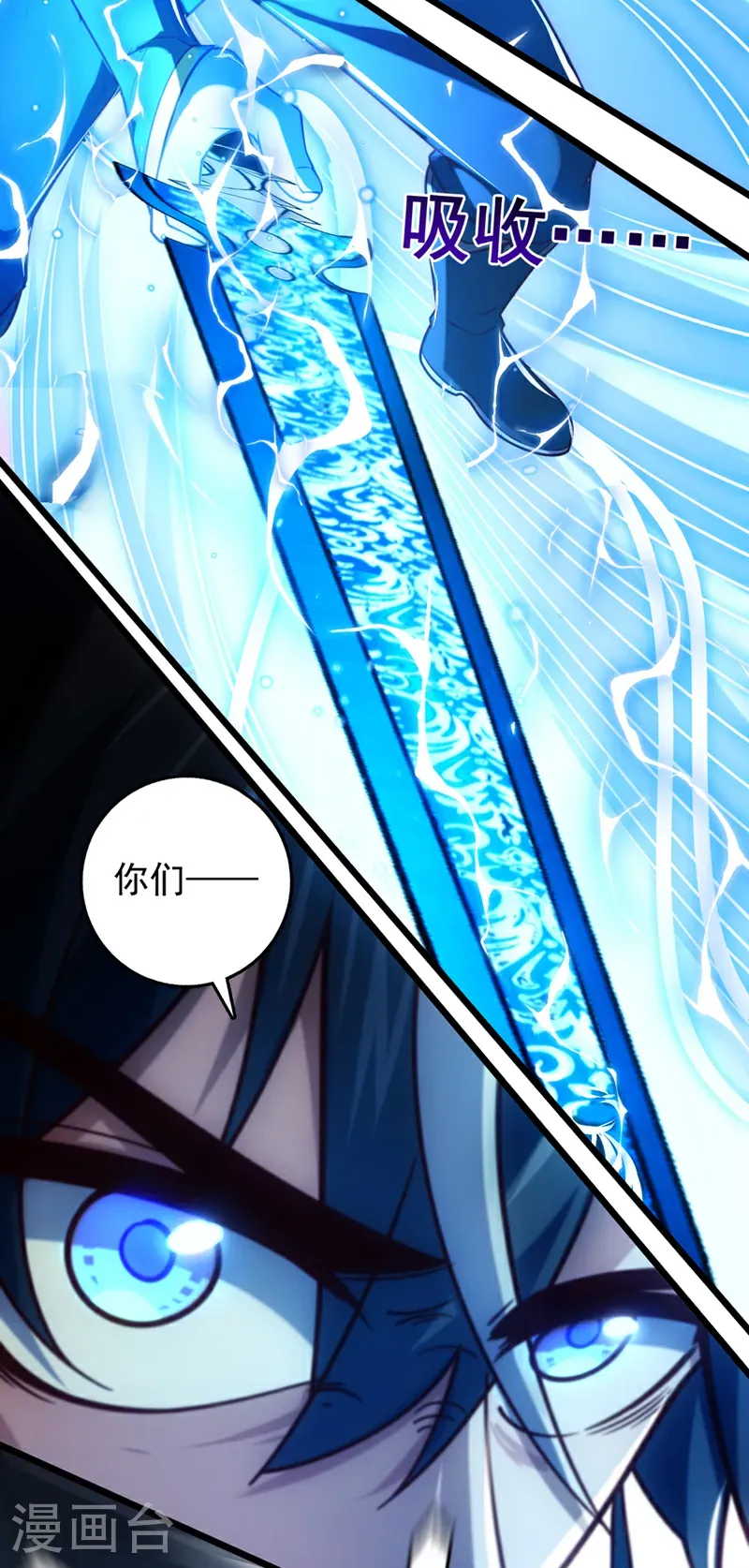 第44话 做春秋大梦去吧22