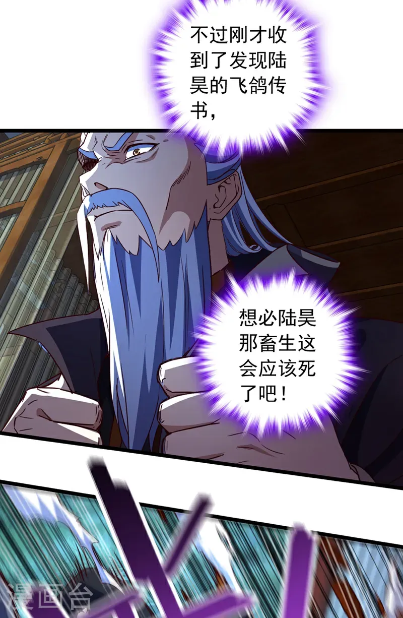 第59话 报仇？那你过来呀17