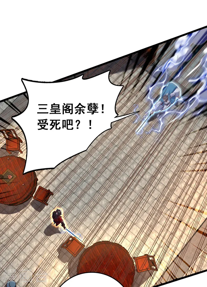 第66话 这女人，不简单！5