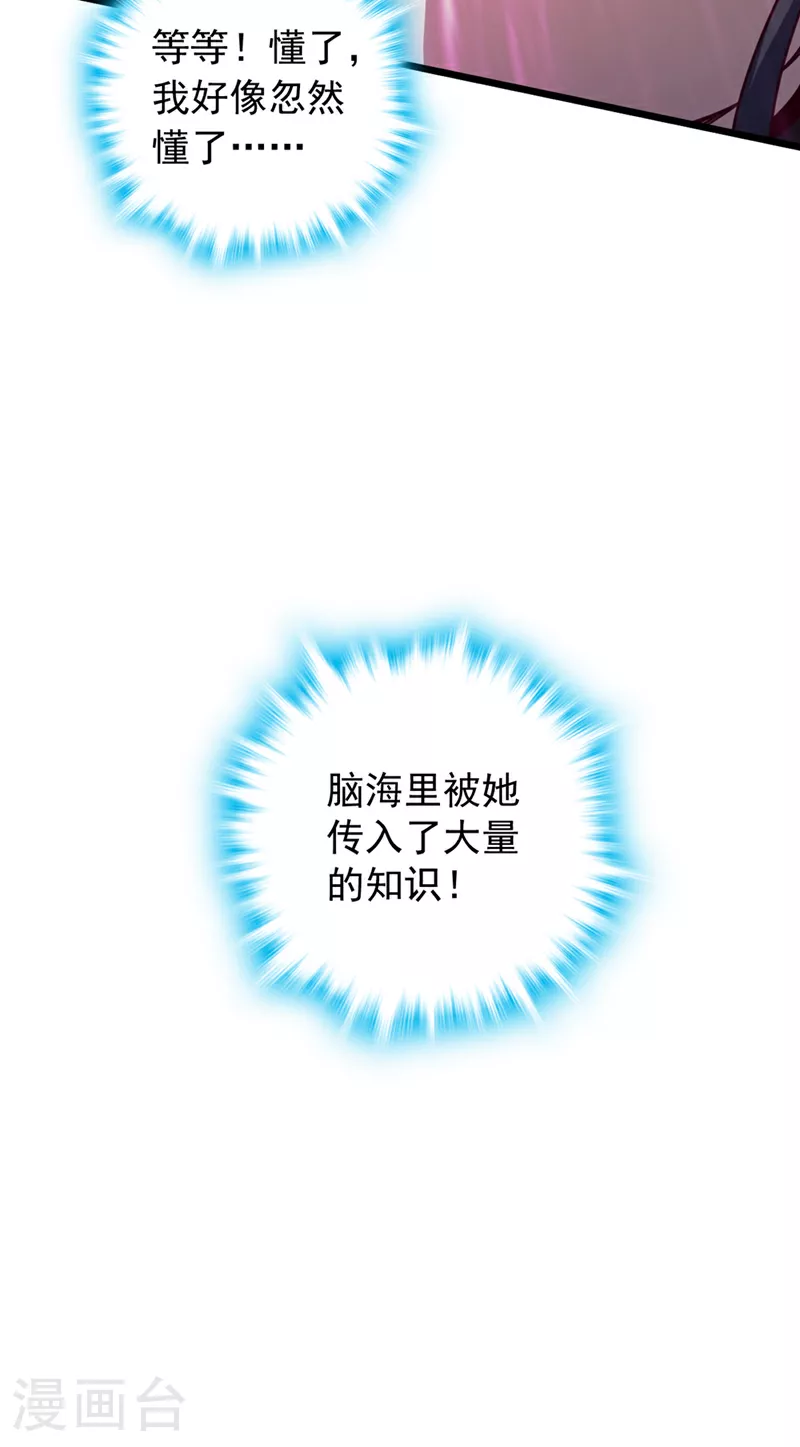 第13话 好美的女人……38