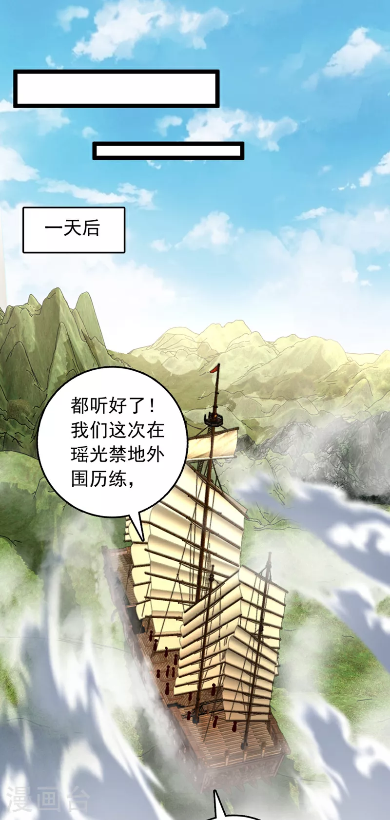 第11话 只能赌一把了！12