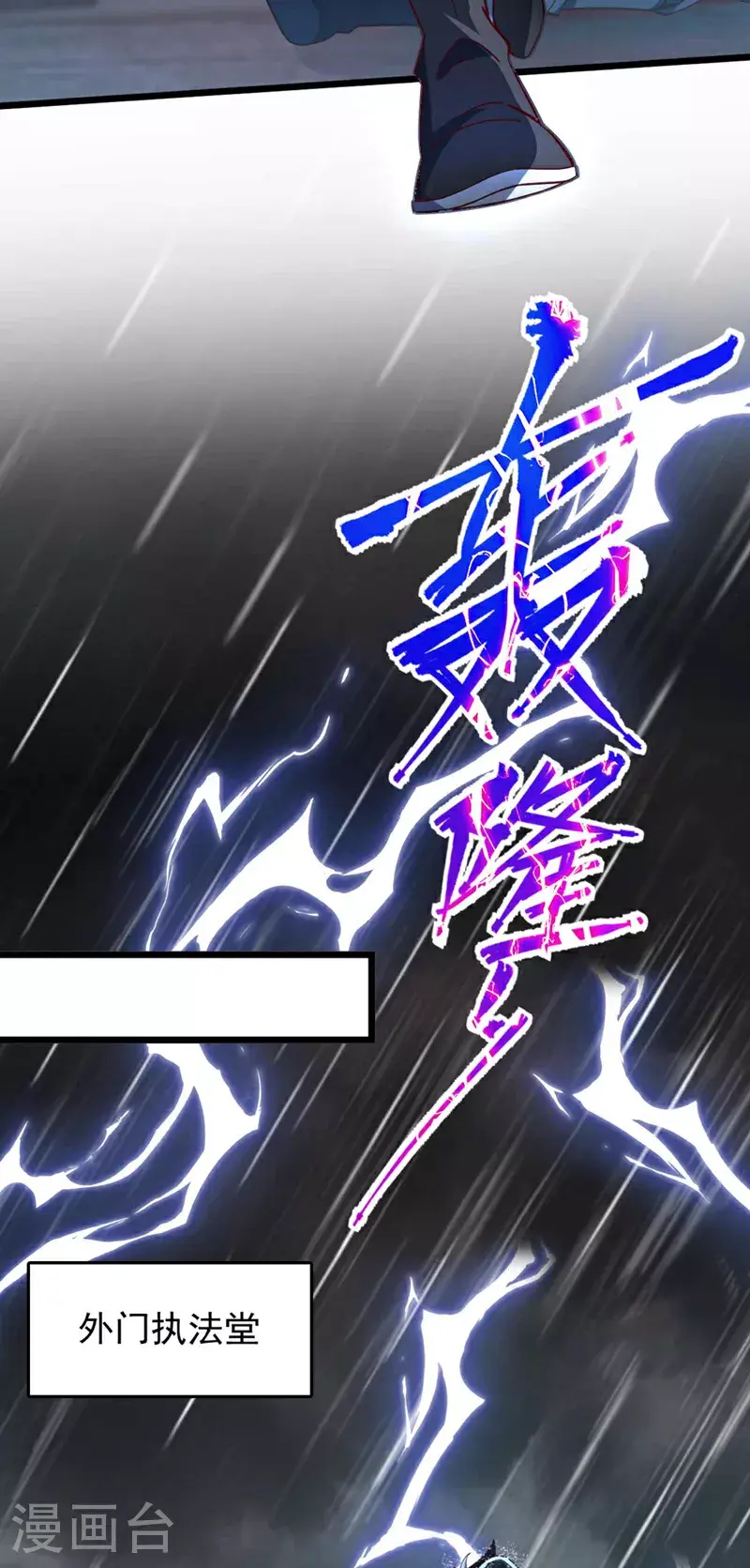 第19话 子墨……死了？！22