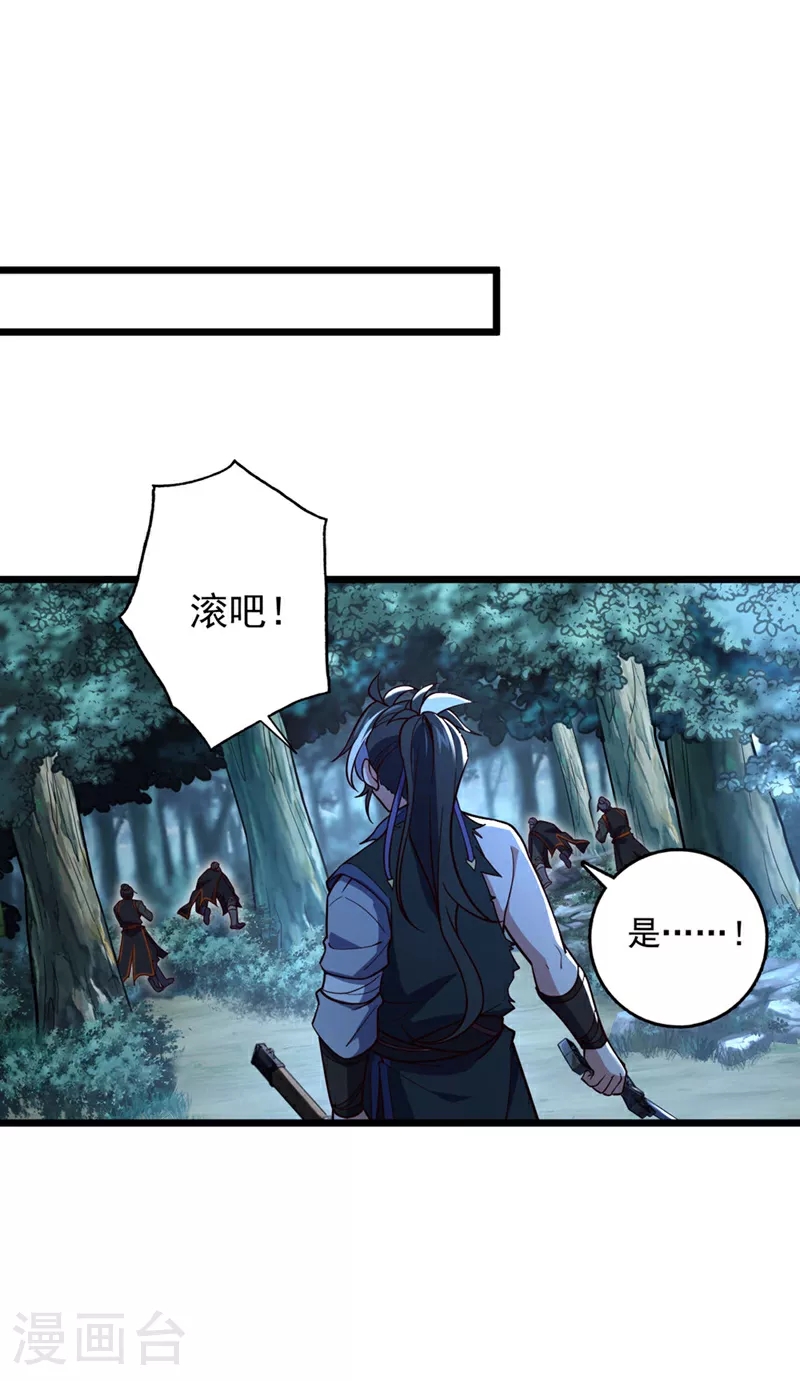 第4话 目标不是我？34