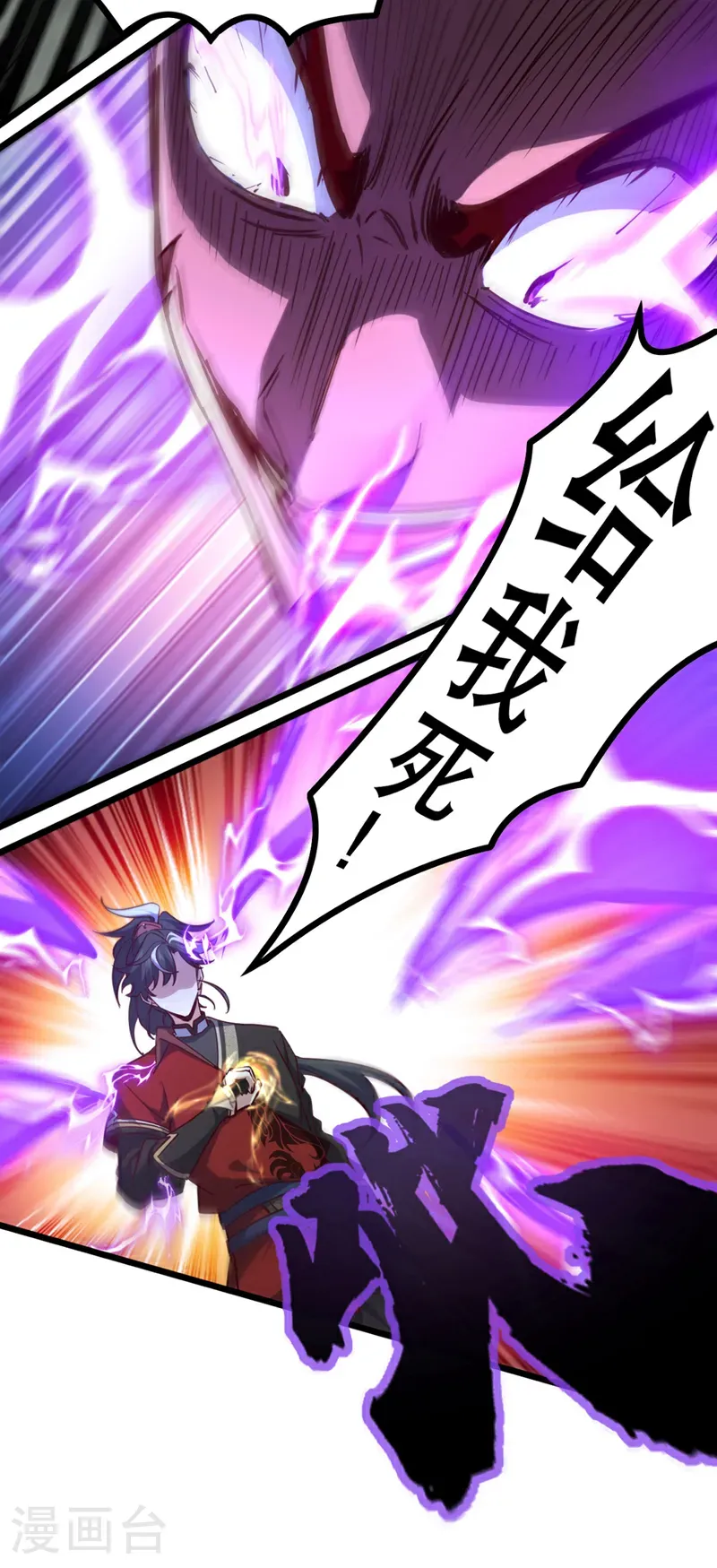 第53话 我不和狗解释30