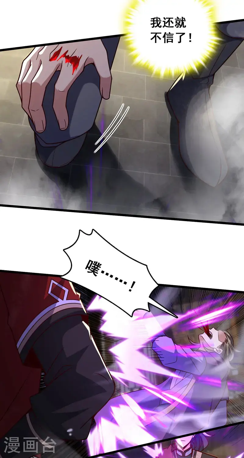 第36话 就他？能伤到我？21