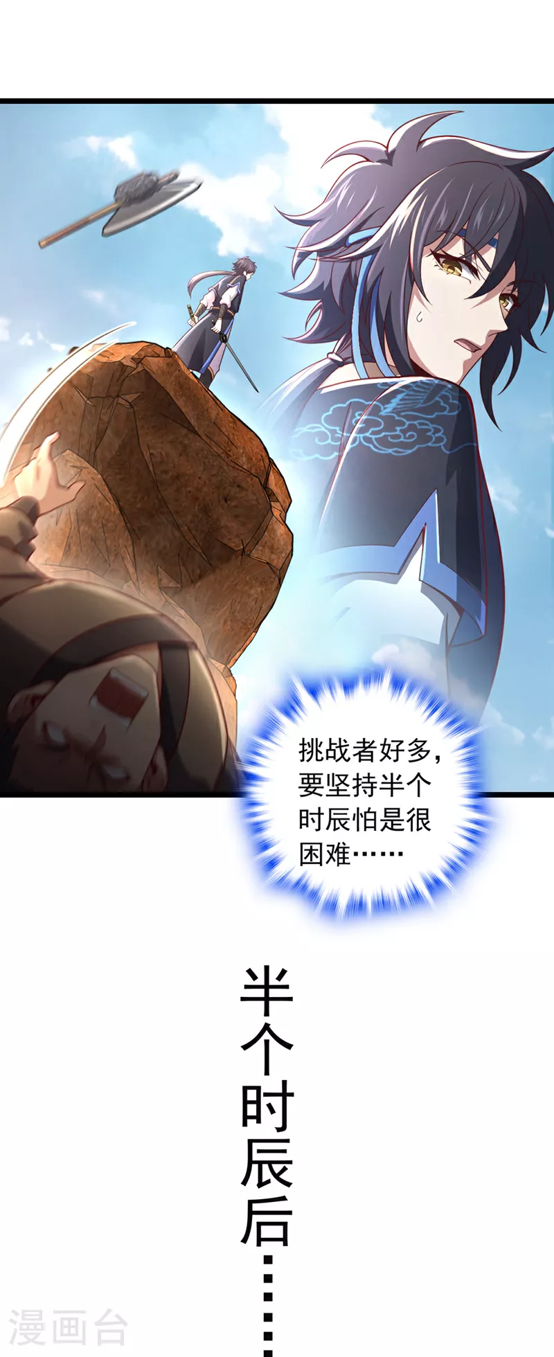 第8话 原来打人合规矩？1