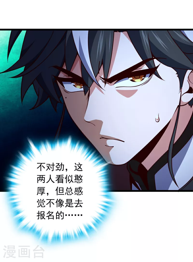 第5话 我就是个凑数的？33