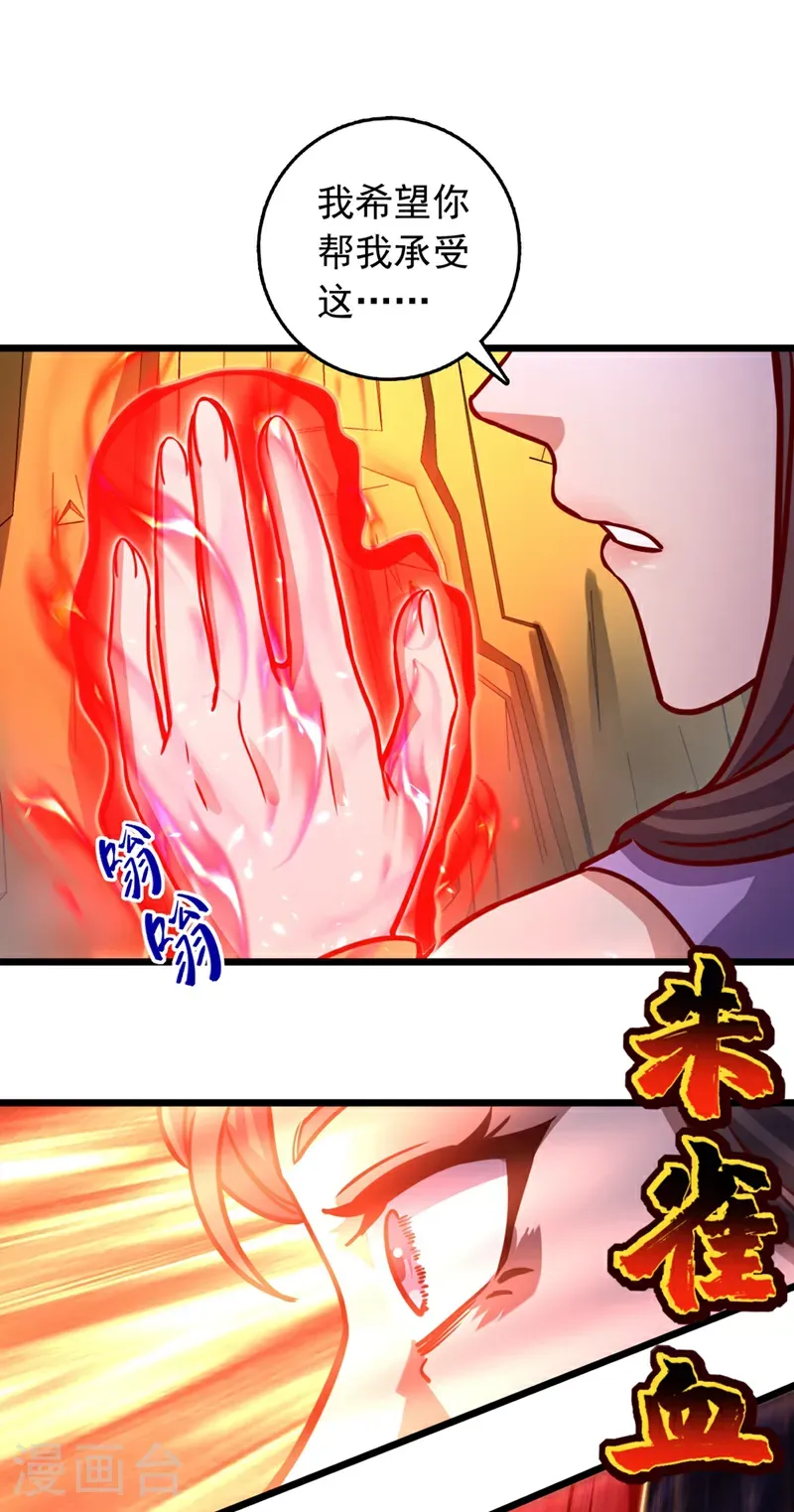 第69话 地图里面有东西？27