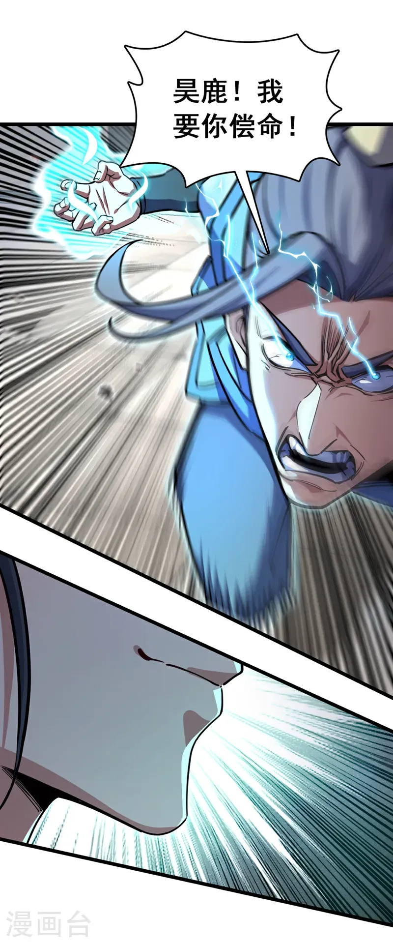 第74话 他们是一家人？！13