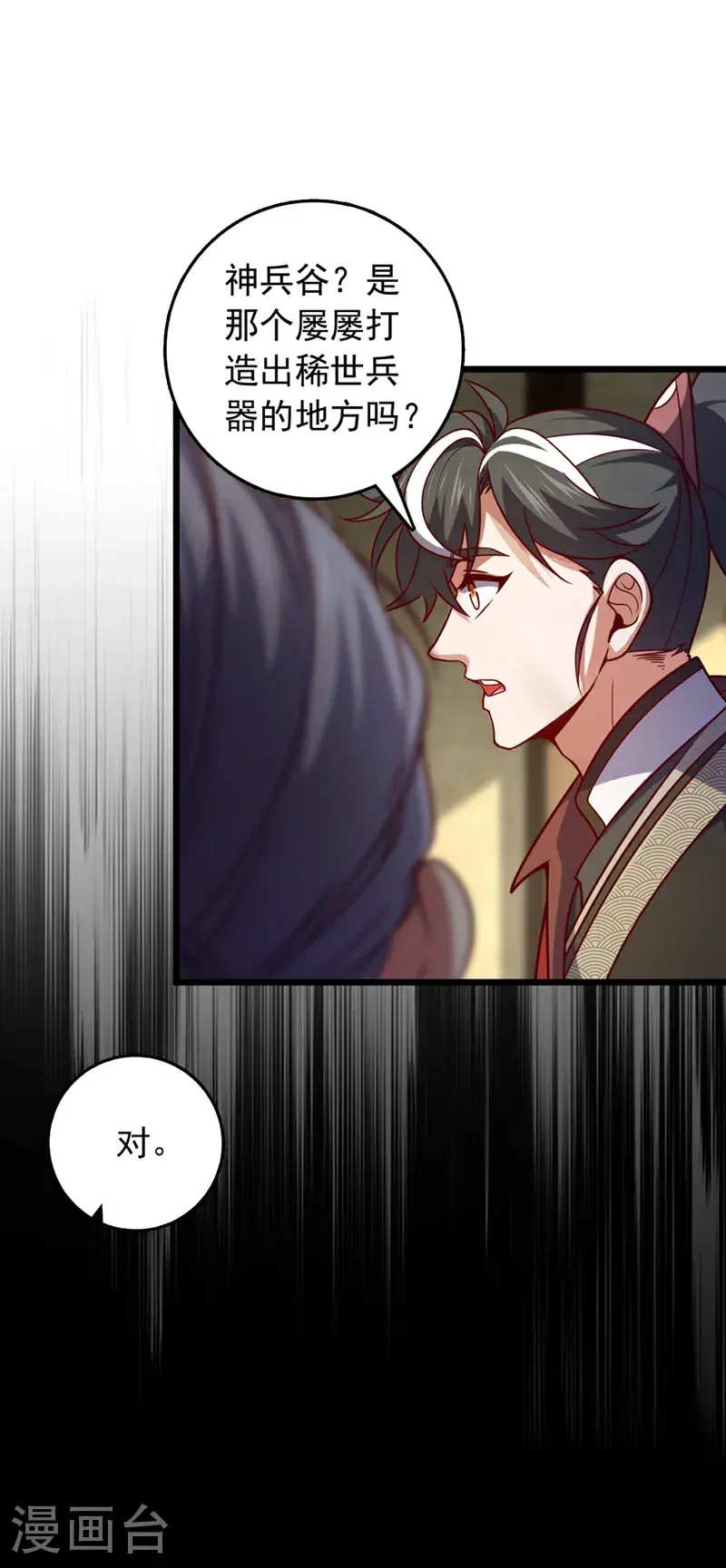 第39话 我会保护你们的！1
