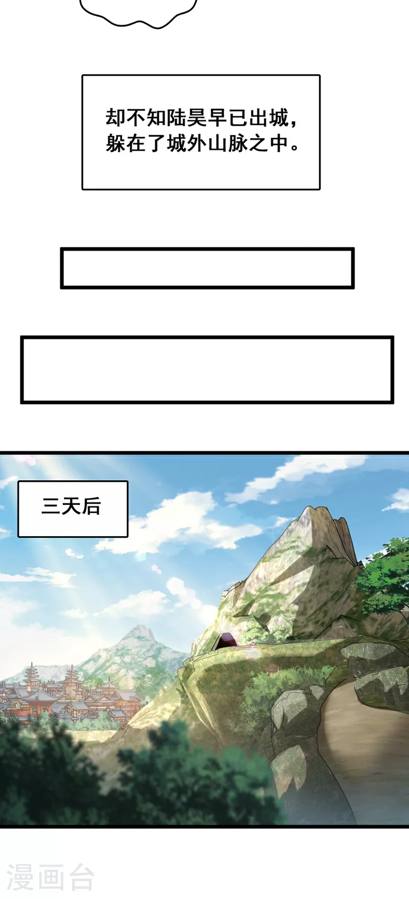 第3话 是你自寻死路！17
