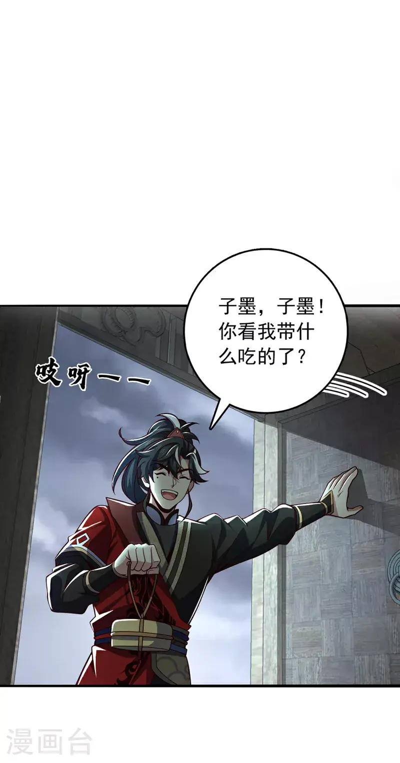 第19话 子墨……死了？！5