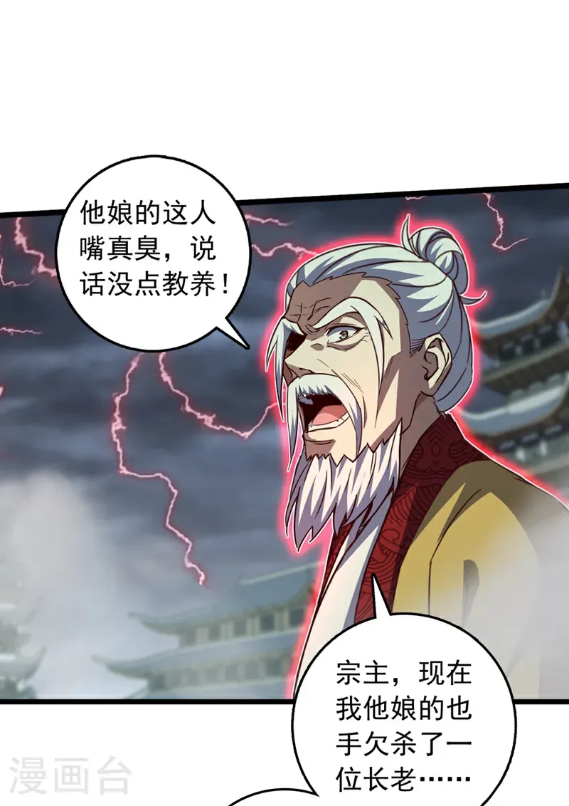 第56话 有人敢打老子徒弟？14