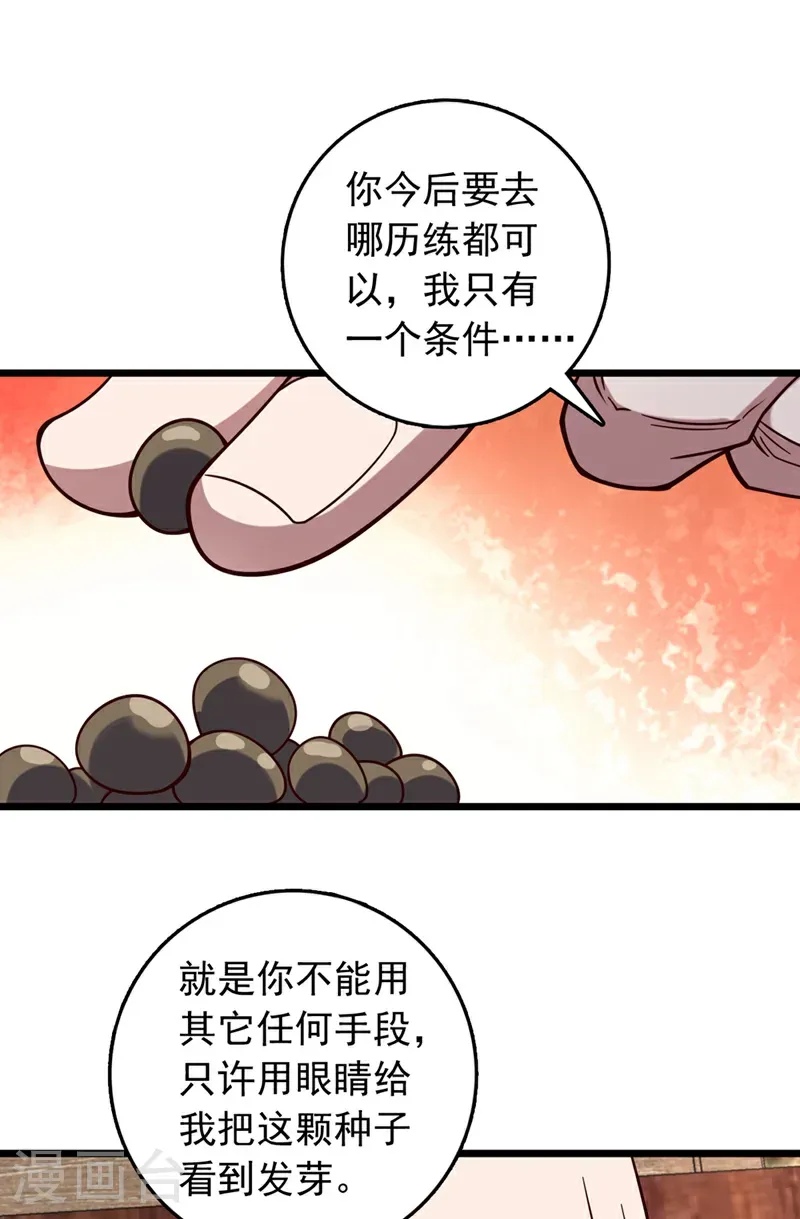 第58话 绝学就是个圈？5