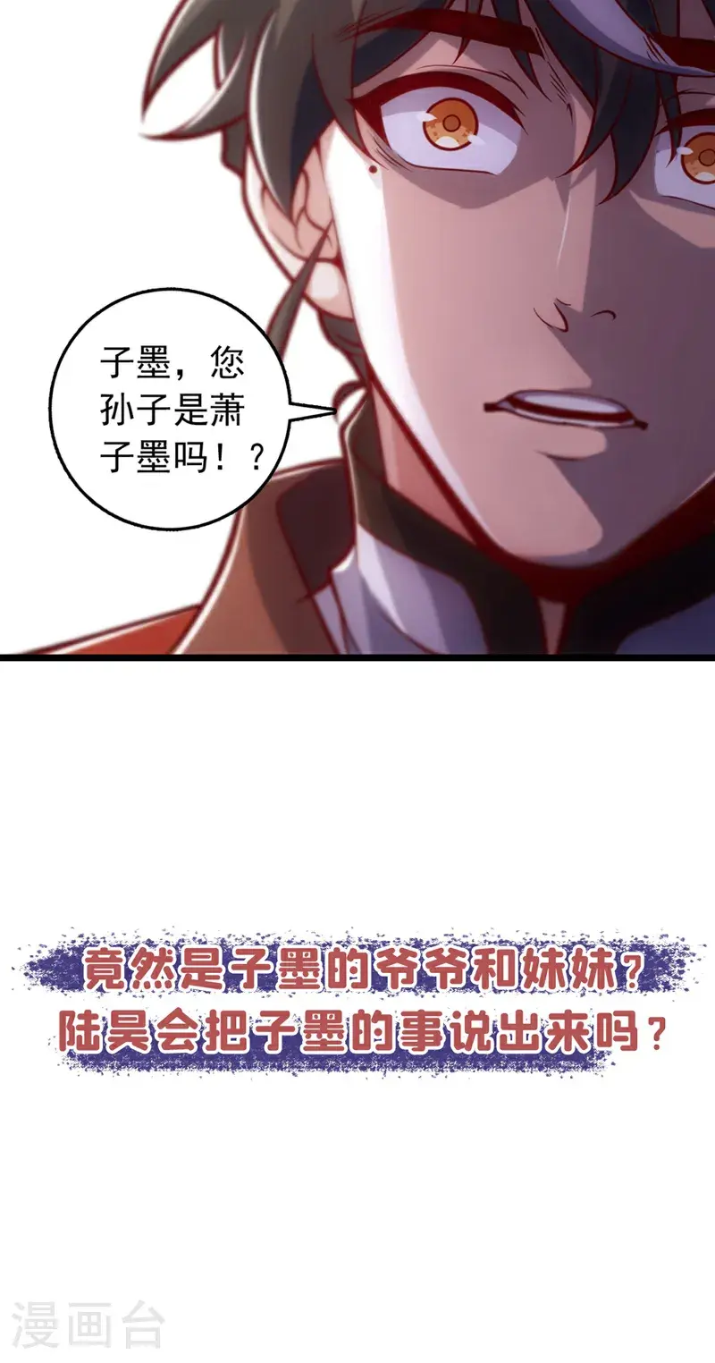 第38话 山匪屠城？！34