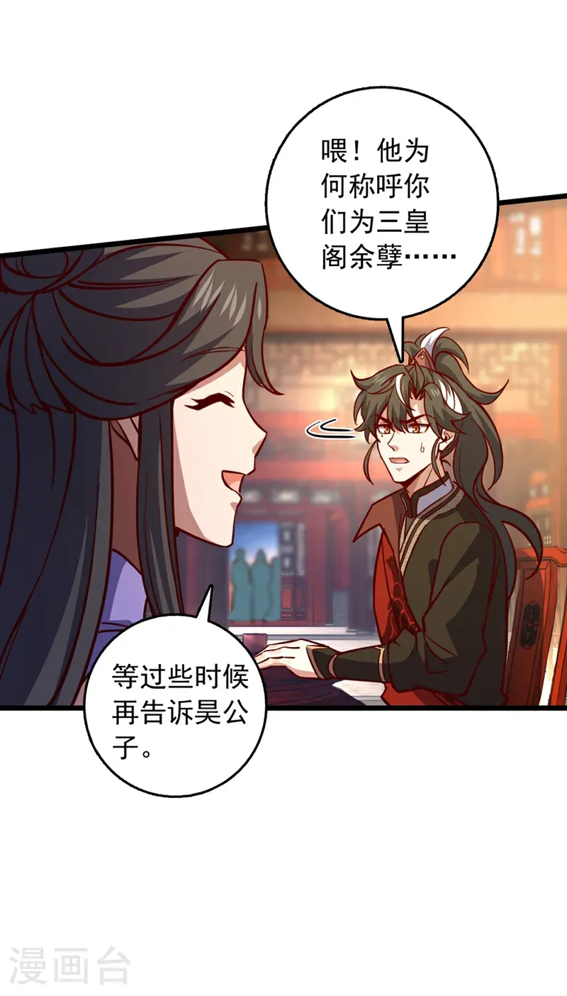 第65话 这桩麻烦，我来解决17
