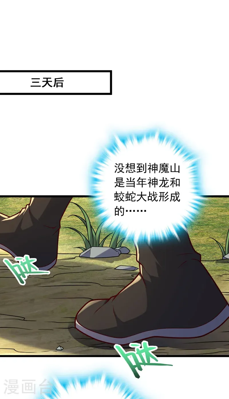 第51话 官爷是在找我？5