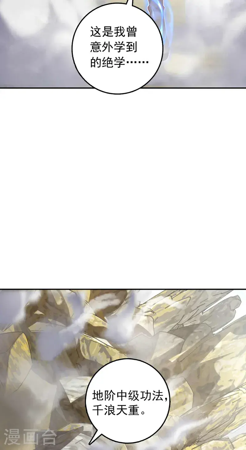 第32话 什么？传授我绝学？26