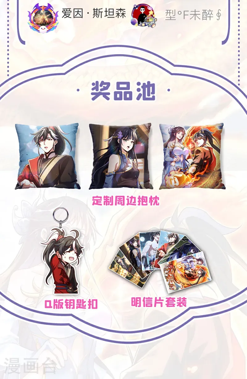 第47话 顺便搞兽晶？！32