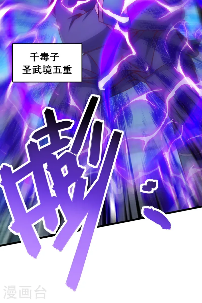 第62话 杀手锏？就这？19