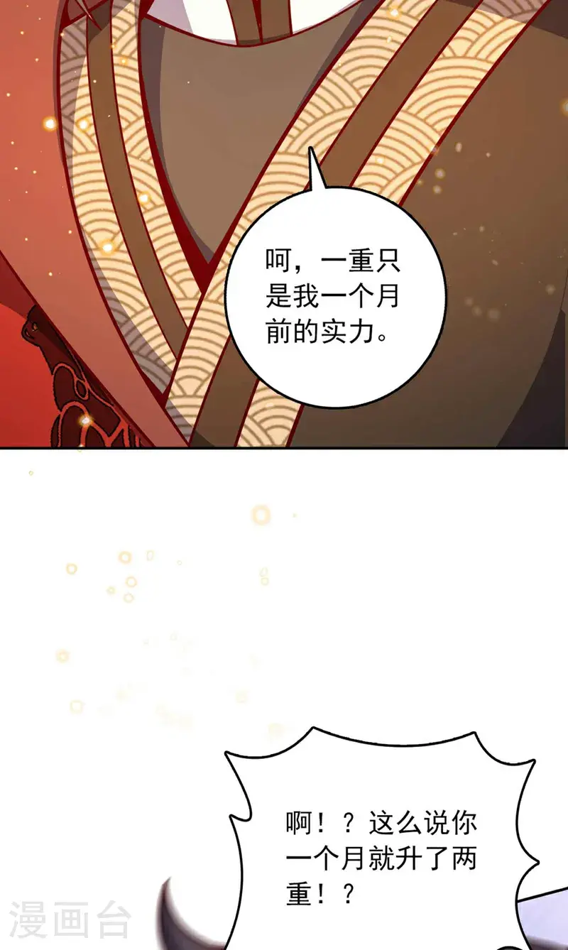 第25话 你……把他打倒了？！29