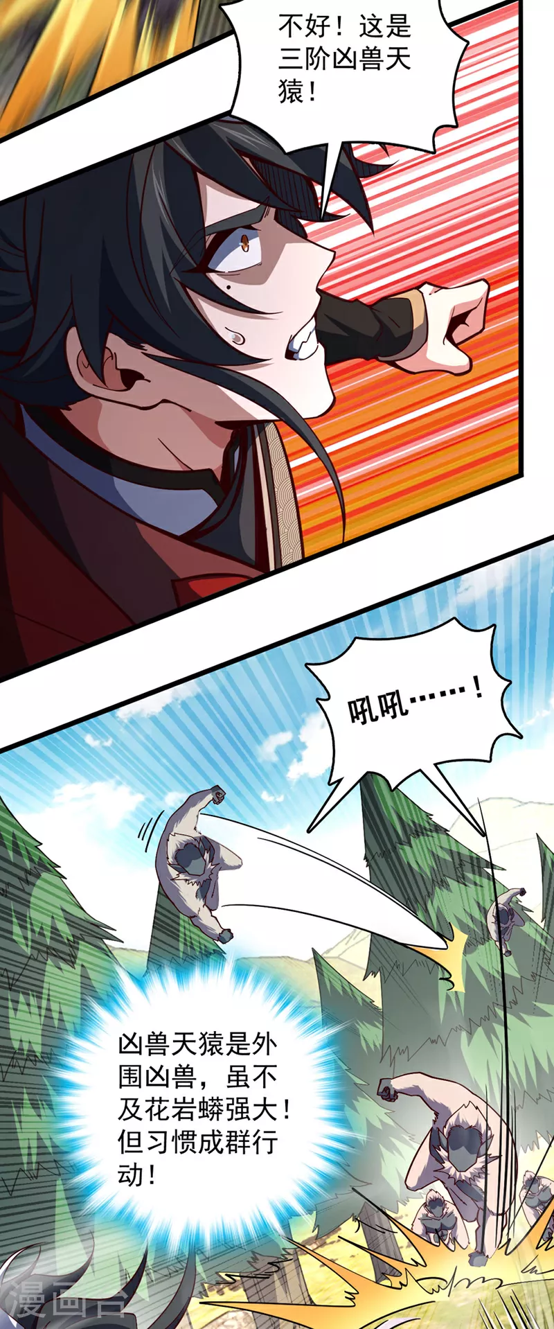 第13话 好美的女人……12