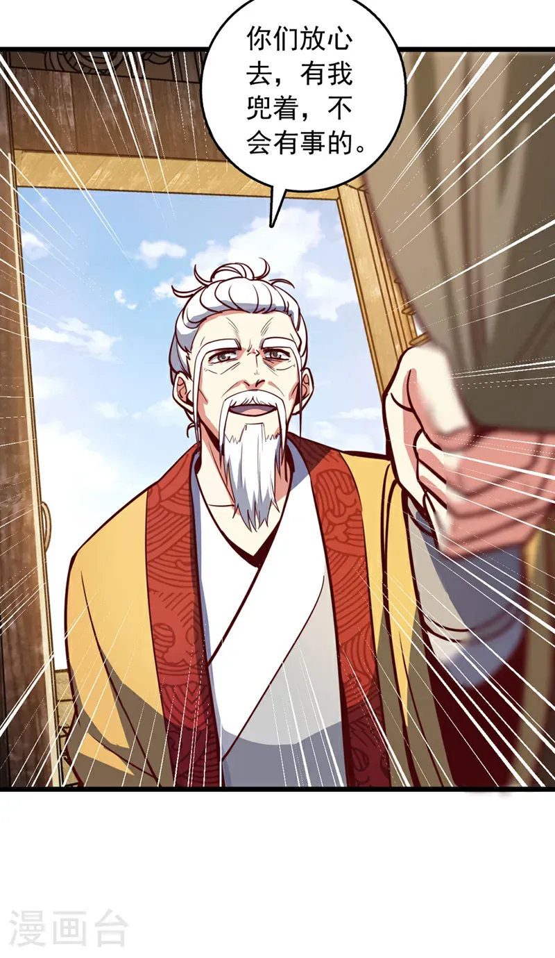 第77话 师兄走火入魔了？！32