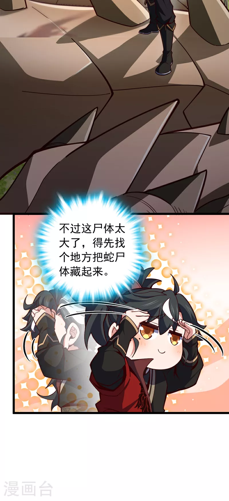 第13话 好美的女人……5