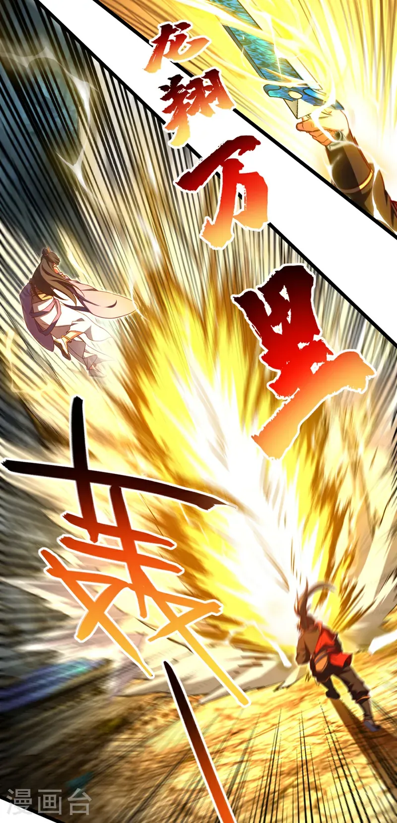 第71话 吸收禁制的力量？！13