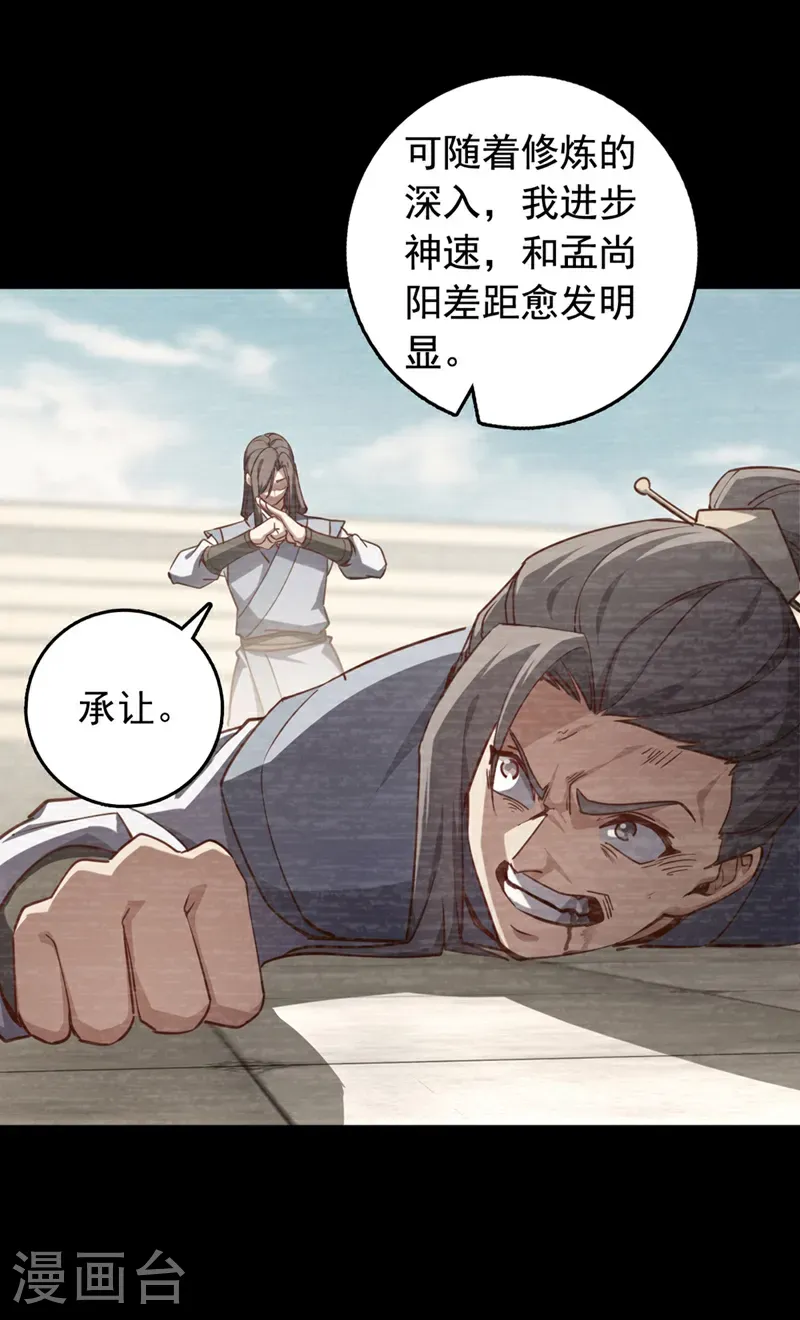 第74话 他们是一家人？！29