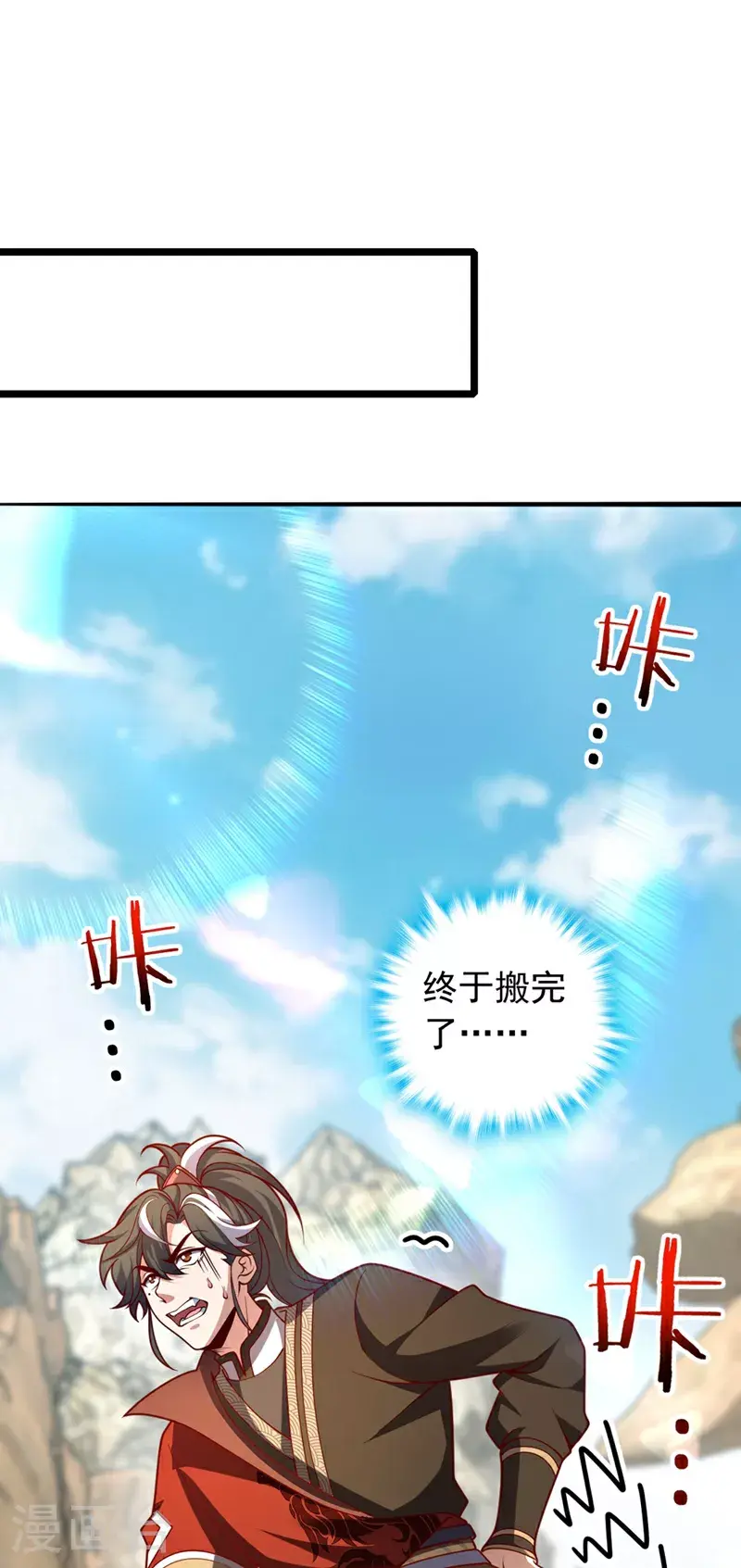 第18话 你为何帮我？8