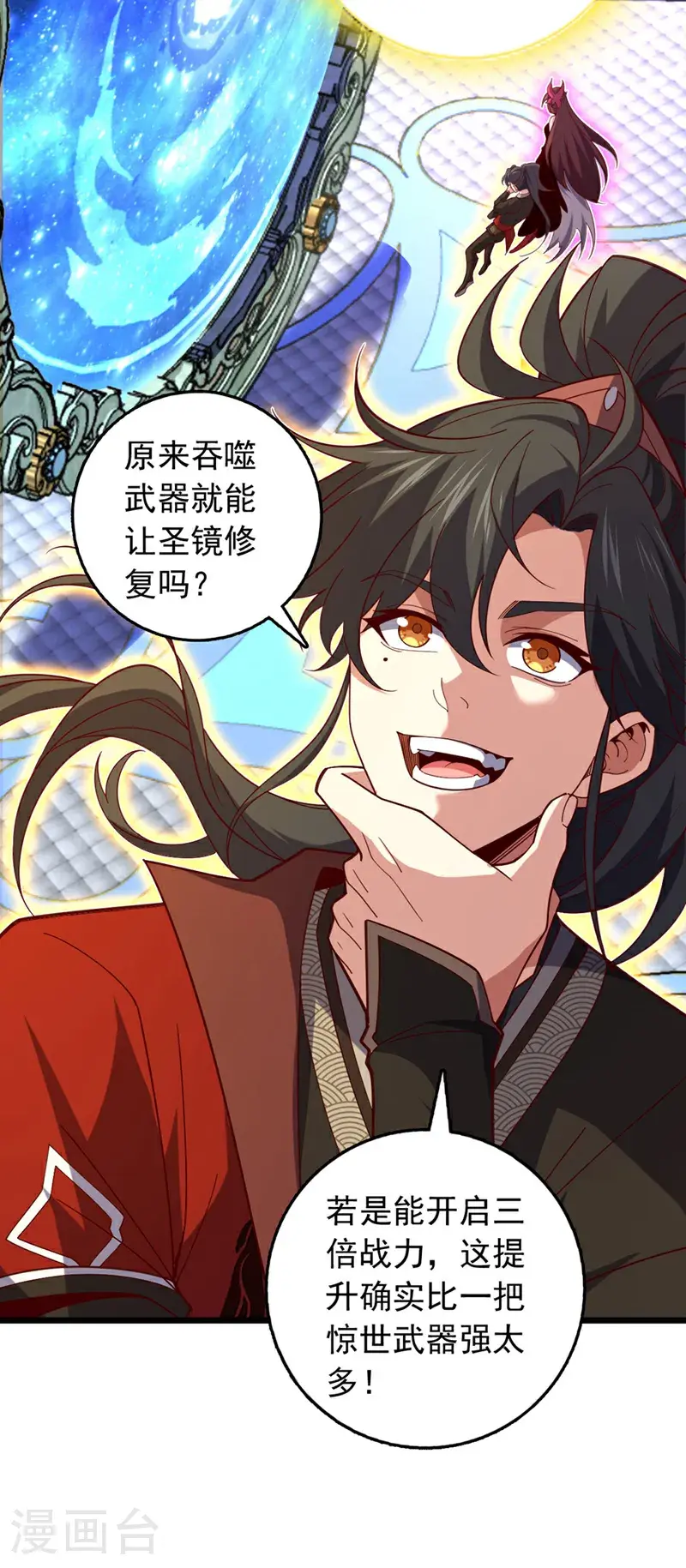 第35话 古辰被人打了？7