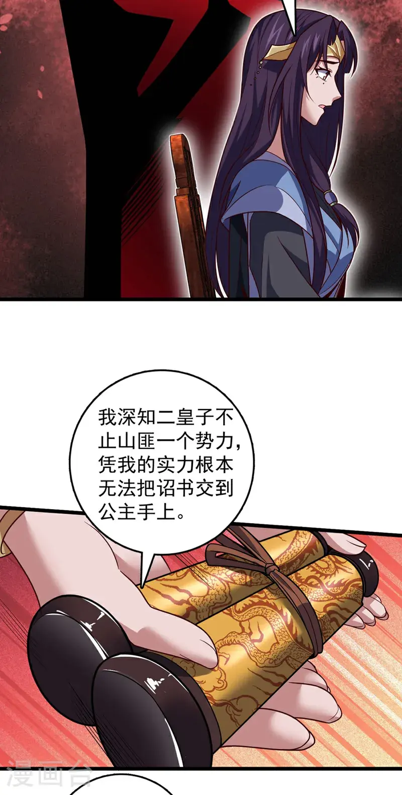 第42话 你认识方芸？20