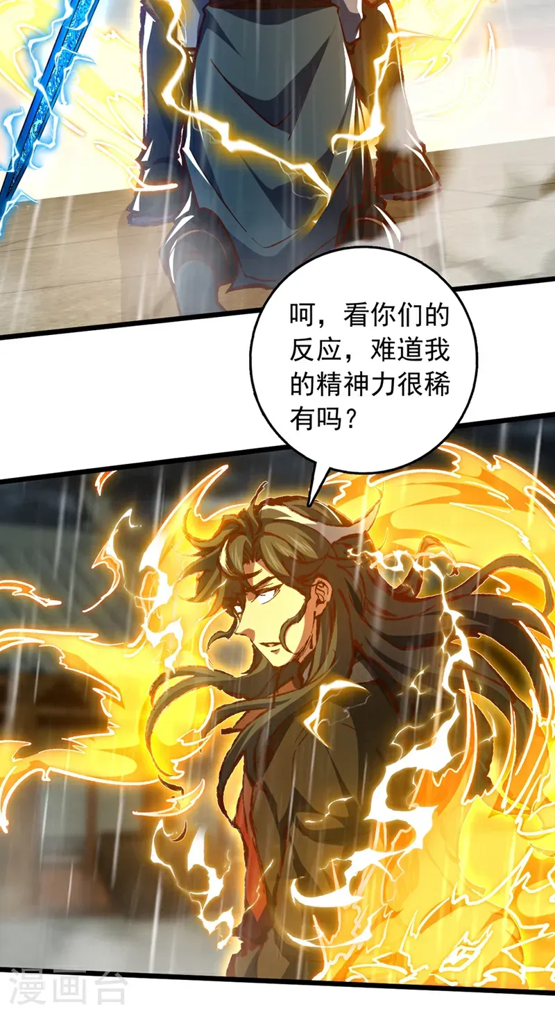 第54话 拿来你的狗命！25