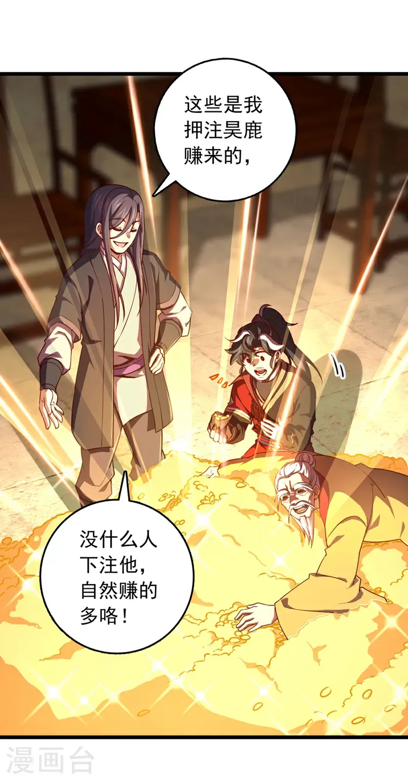 第74话 他们是一家人？！25