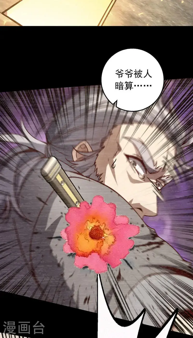 第39话 我会保护你们的！3