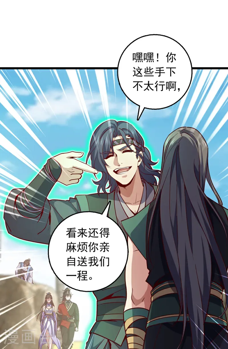 第67话 还轮不到你出手27
