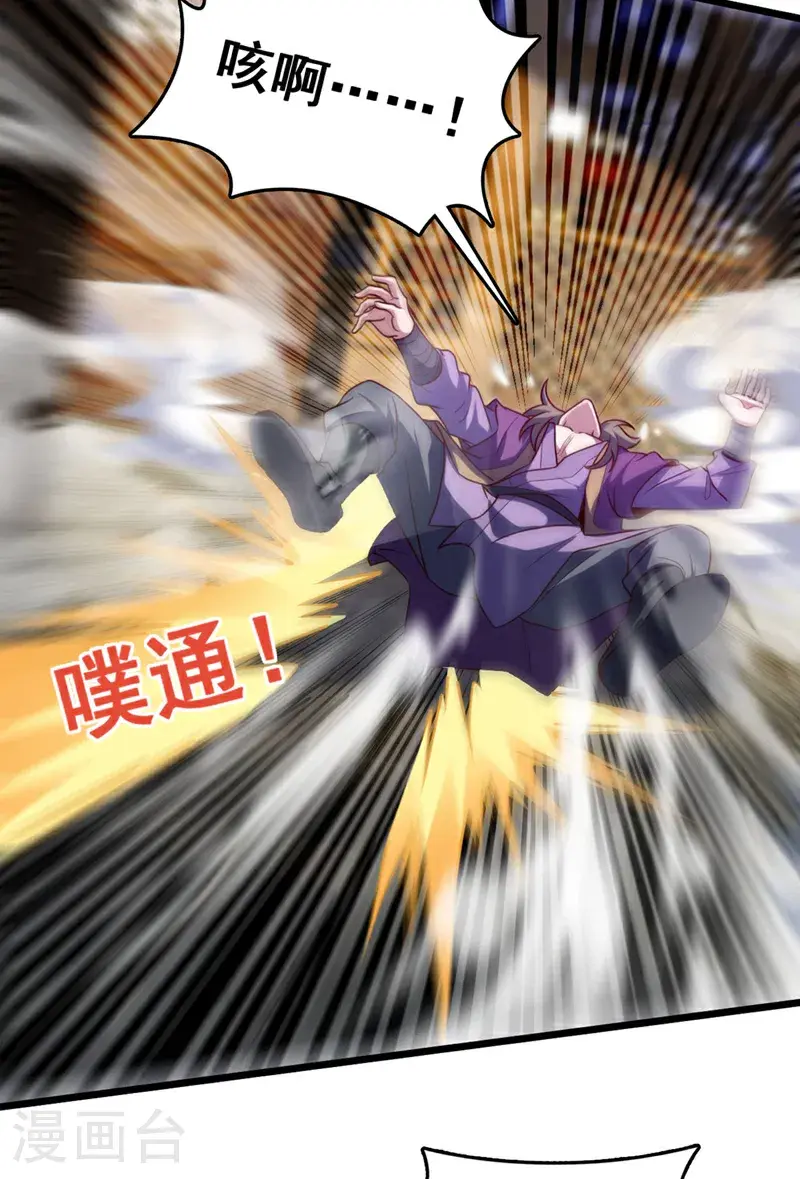 第36话 就他？能伤到我？12