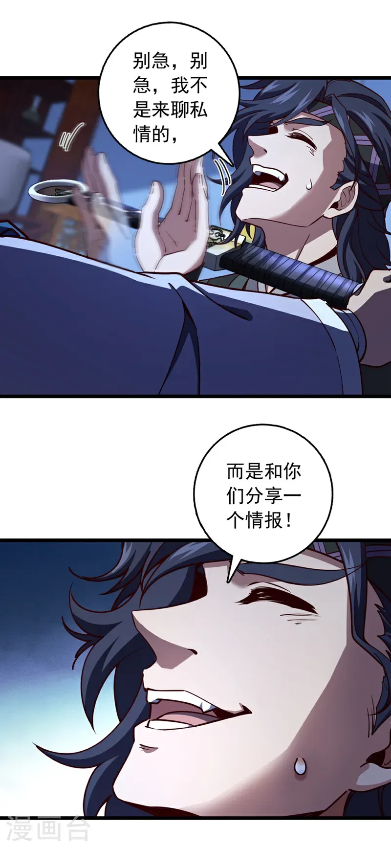 第62话 杀手锏？就这？9