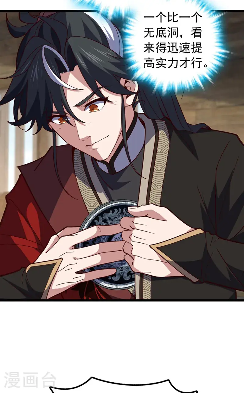 第35话 古辰被人打了？9
