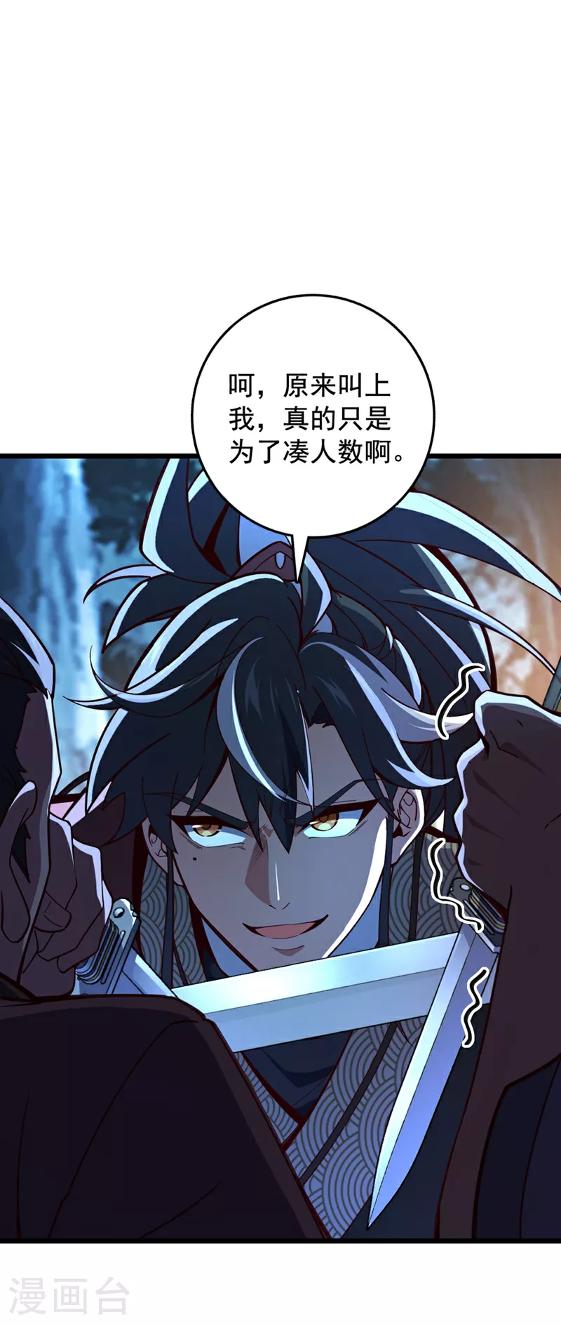 第6话 你也被家族追杀？7
