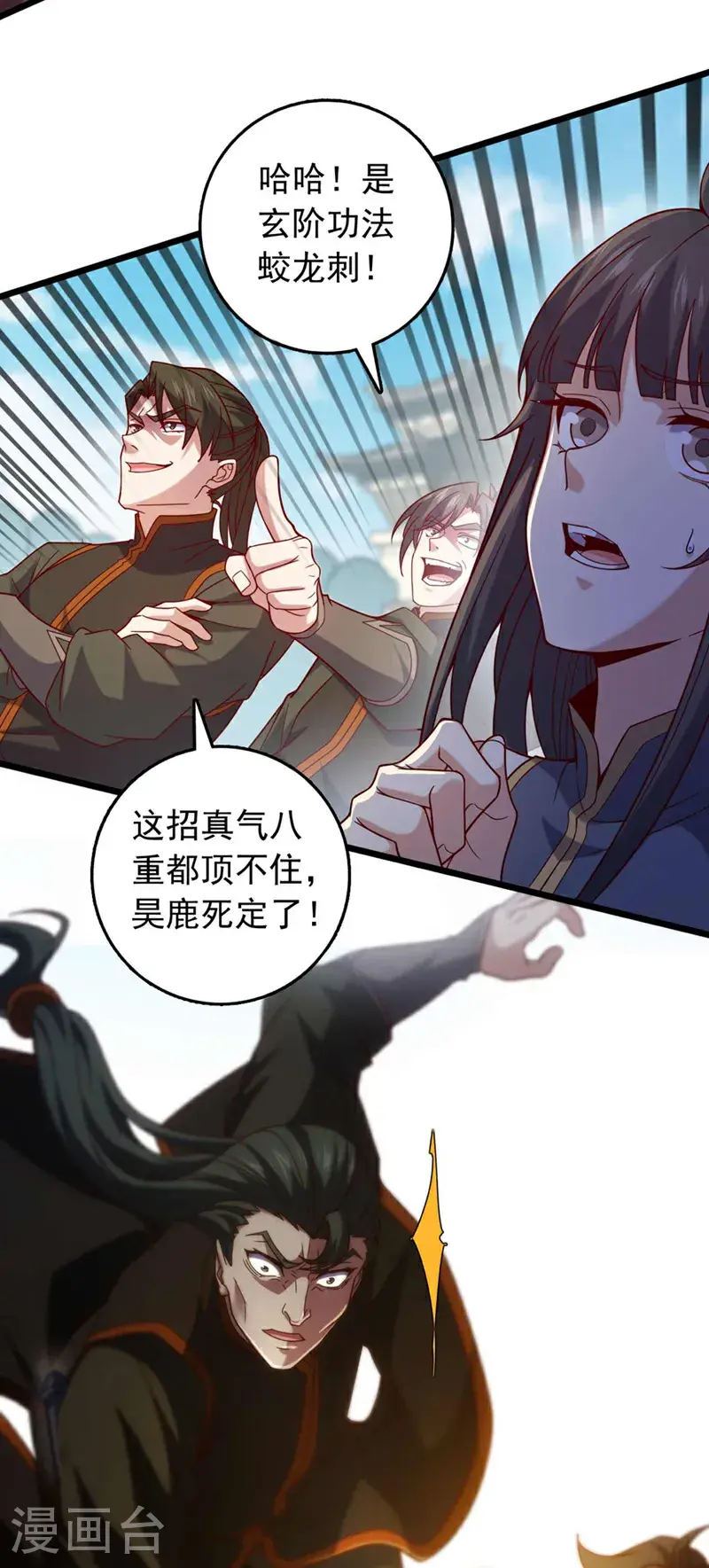 第33话 放心，我不会输的34