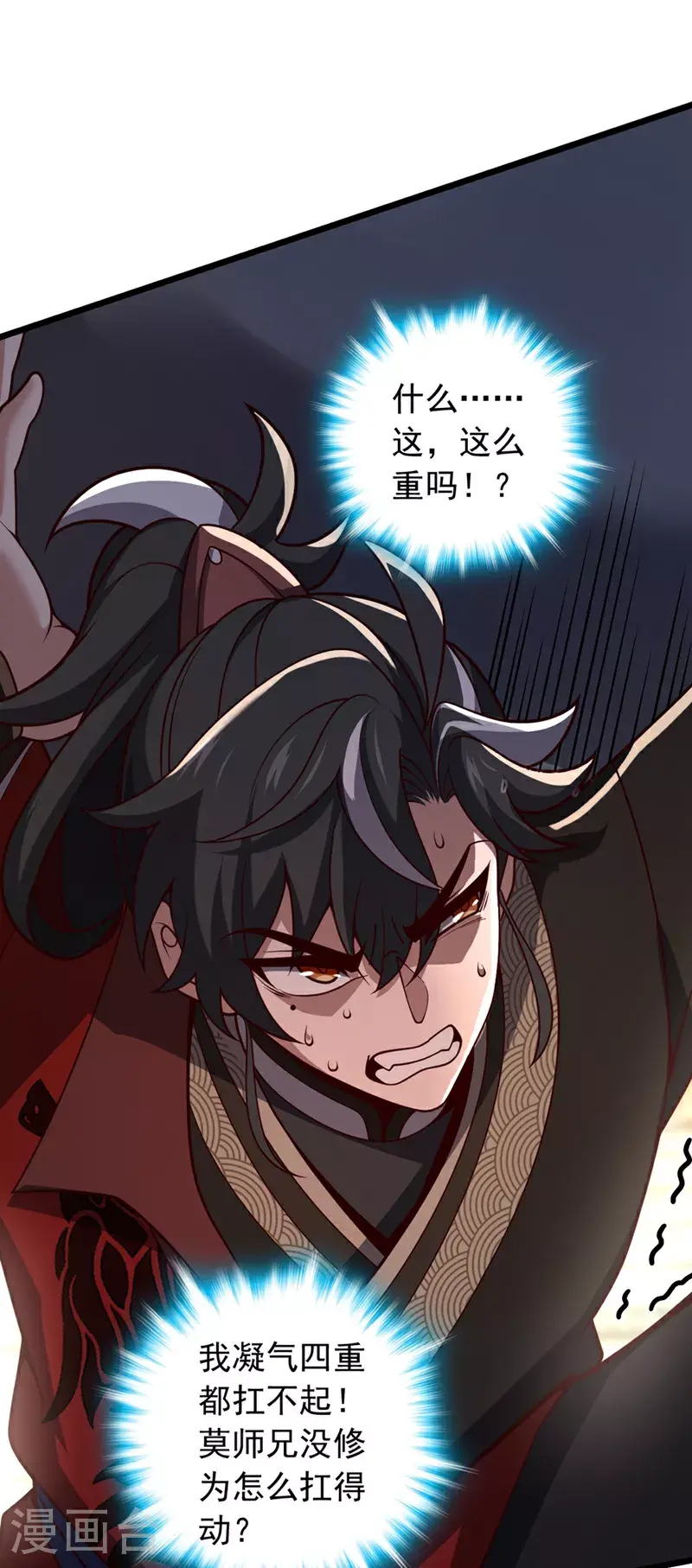 第17话 师兄，我扛得起！35