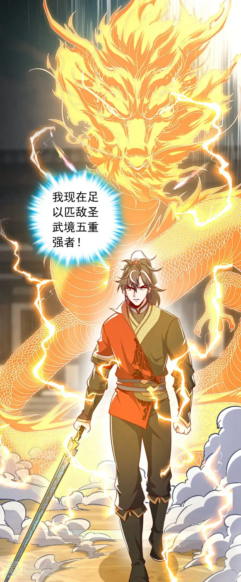 第42话 你认识方芸？6