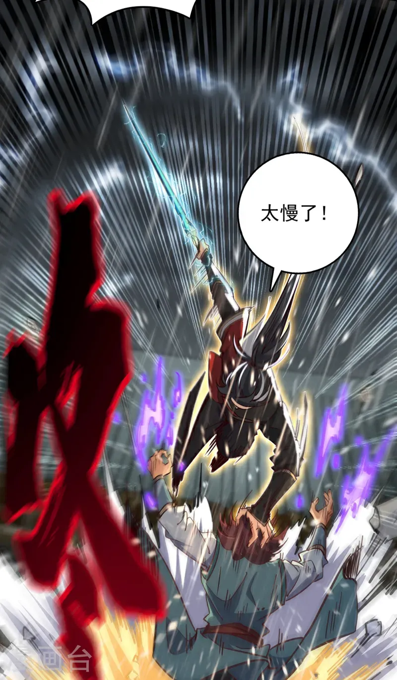 第54话 拿来你的狗命！9