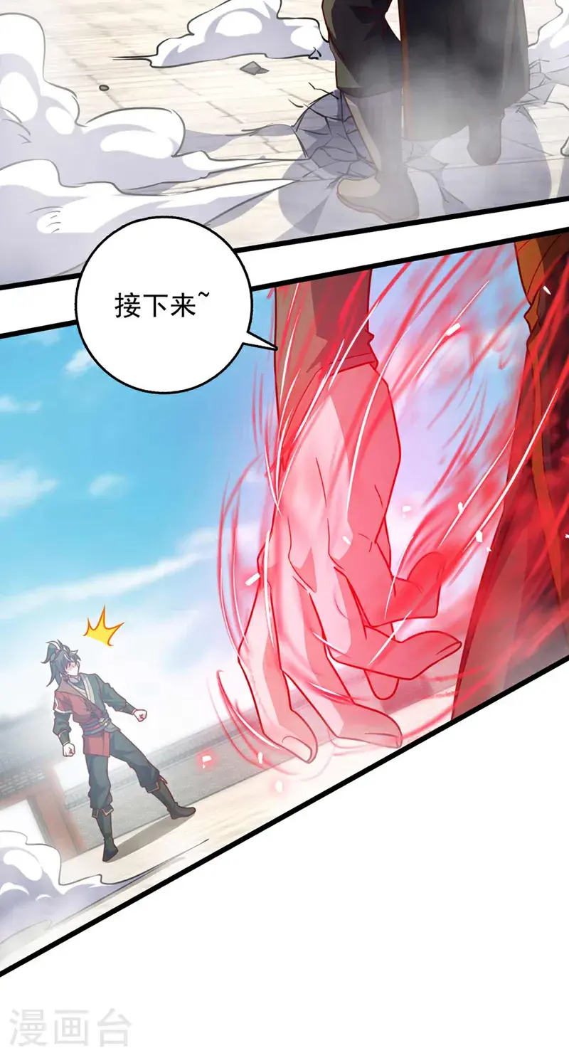 第34话 这才是蹬鼻子上脸！11