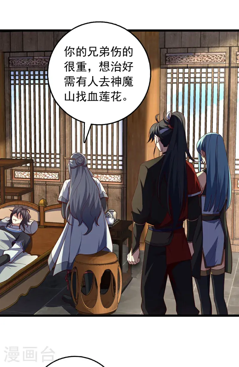 第35话 古辰被人打了？20